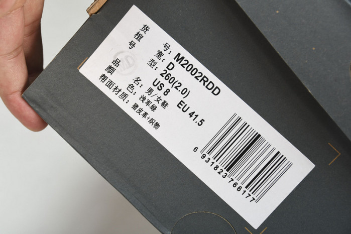 New Balance yeeshoes M2002RDD